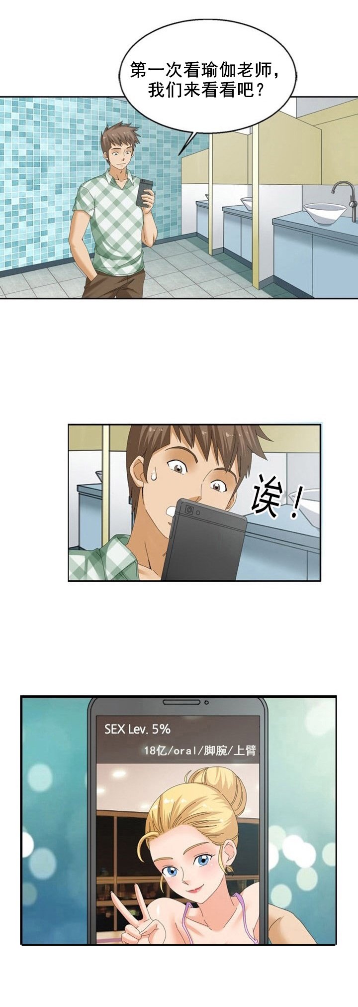 第19章：心机