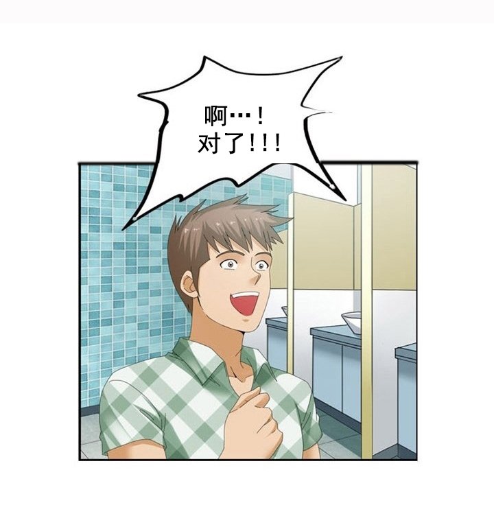 第19章：心机