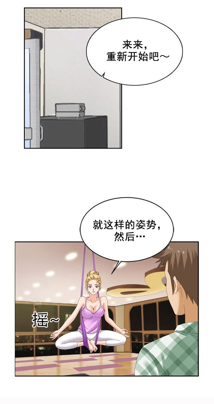 第19章：心机