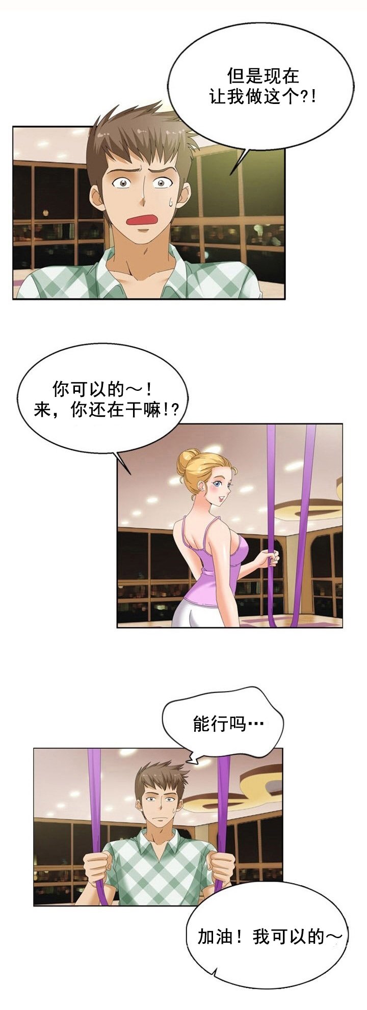 第19章：心机