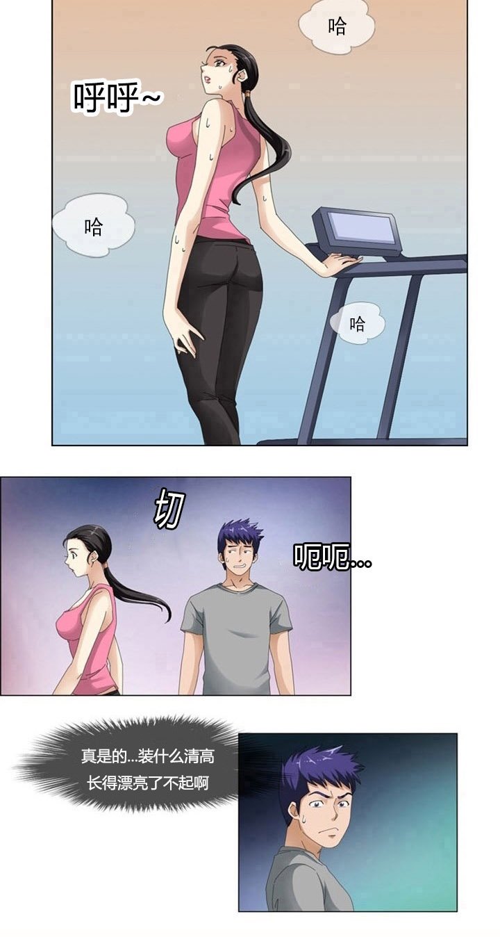 第2章：健身房