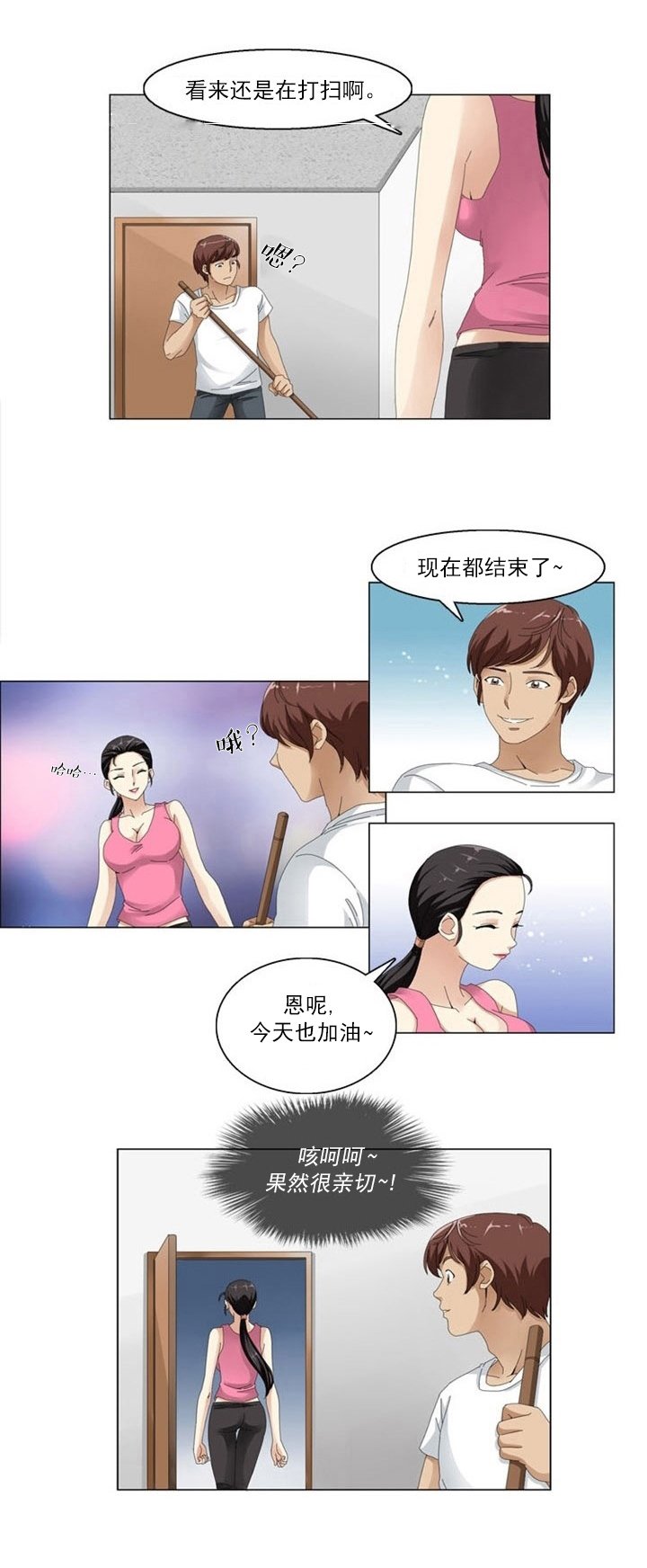 第2章：健身房