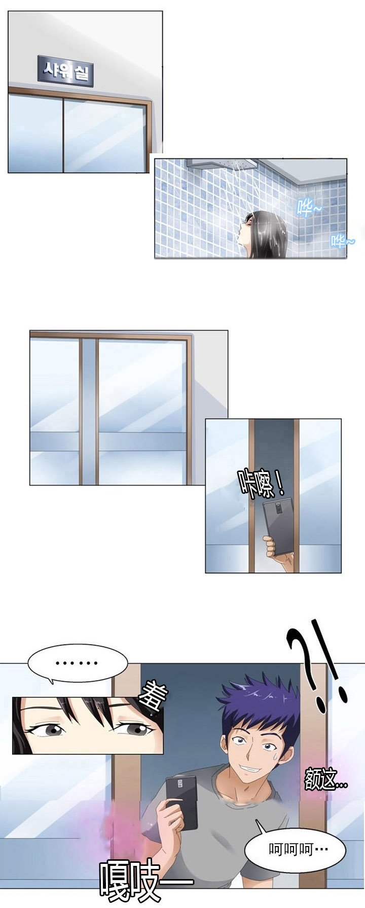 第2章：健身房