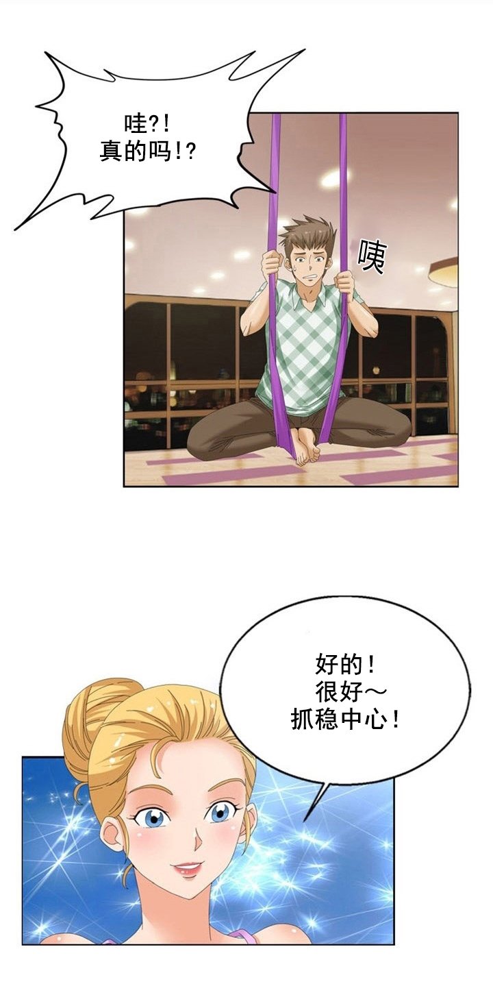 第20章：识破