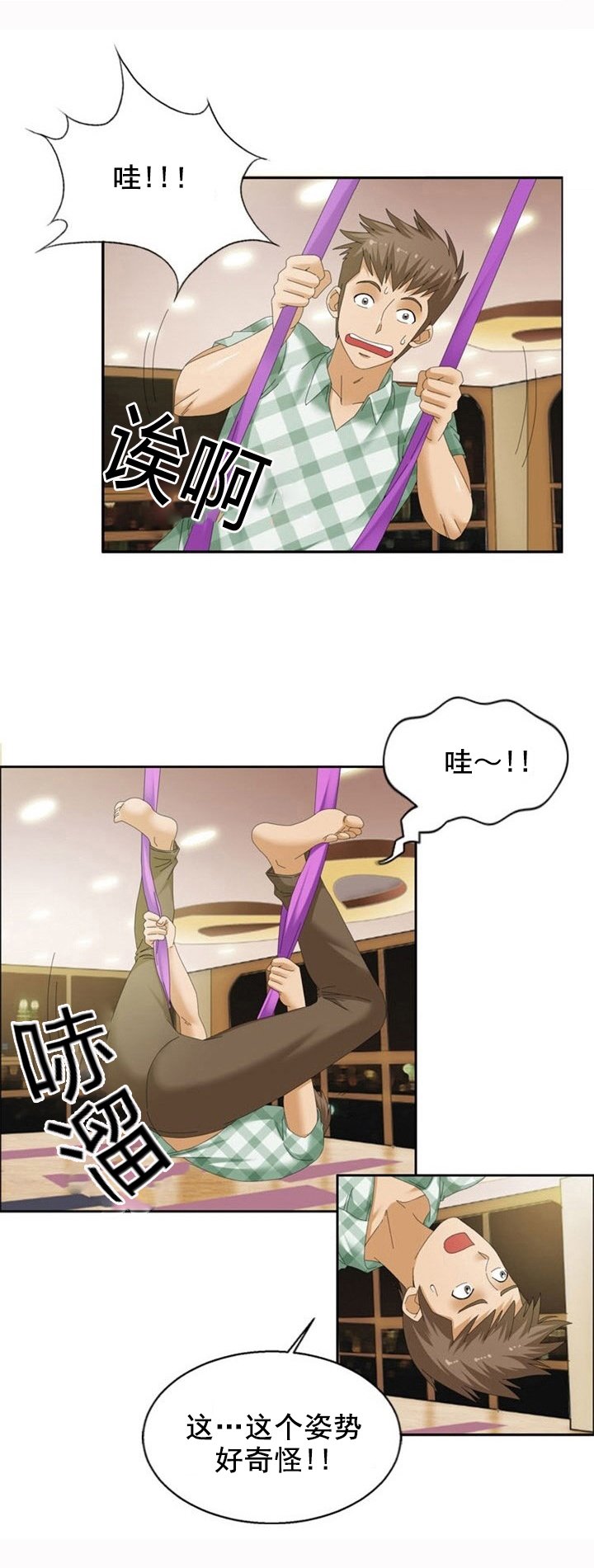 第20章：识破