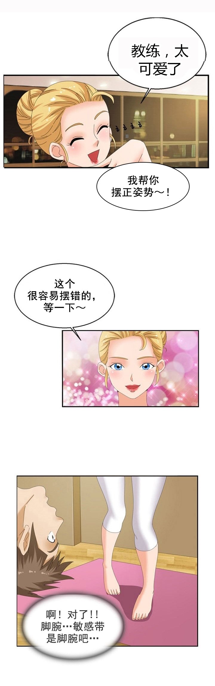 第20章：识破