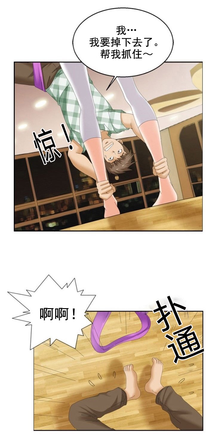 第20章：识破