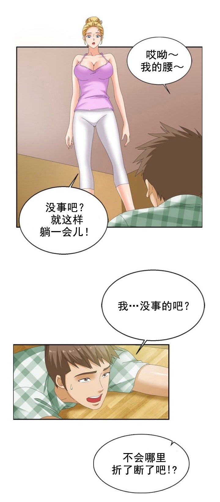 第20章：识破