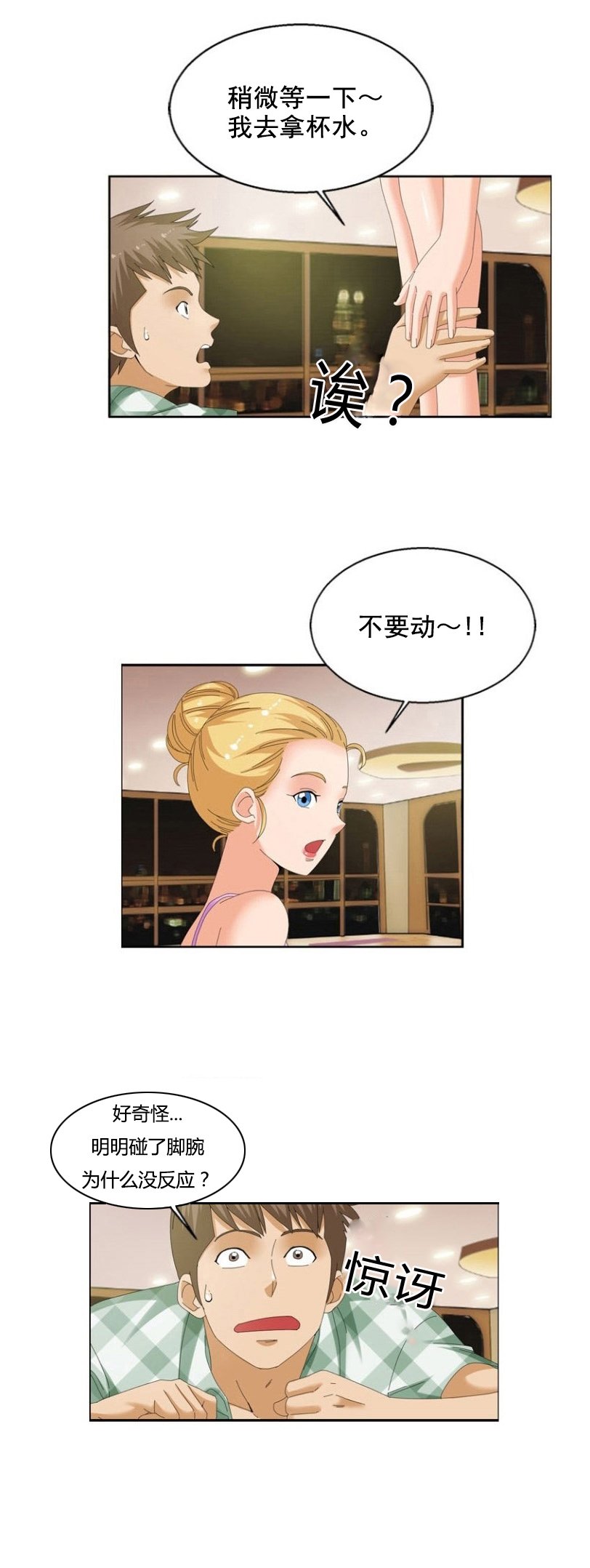 第20章：识破