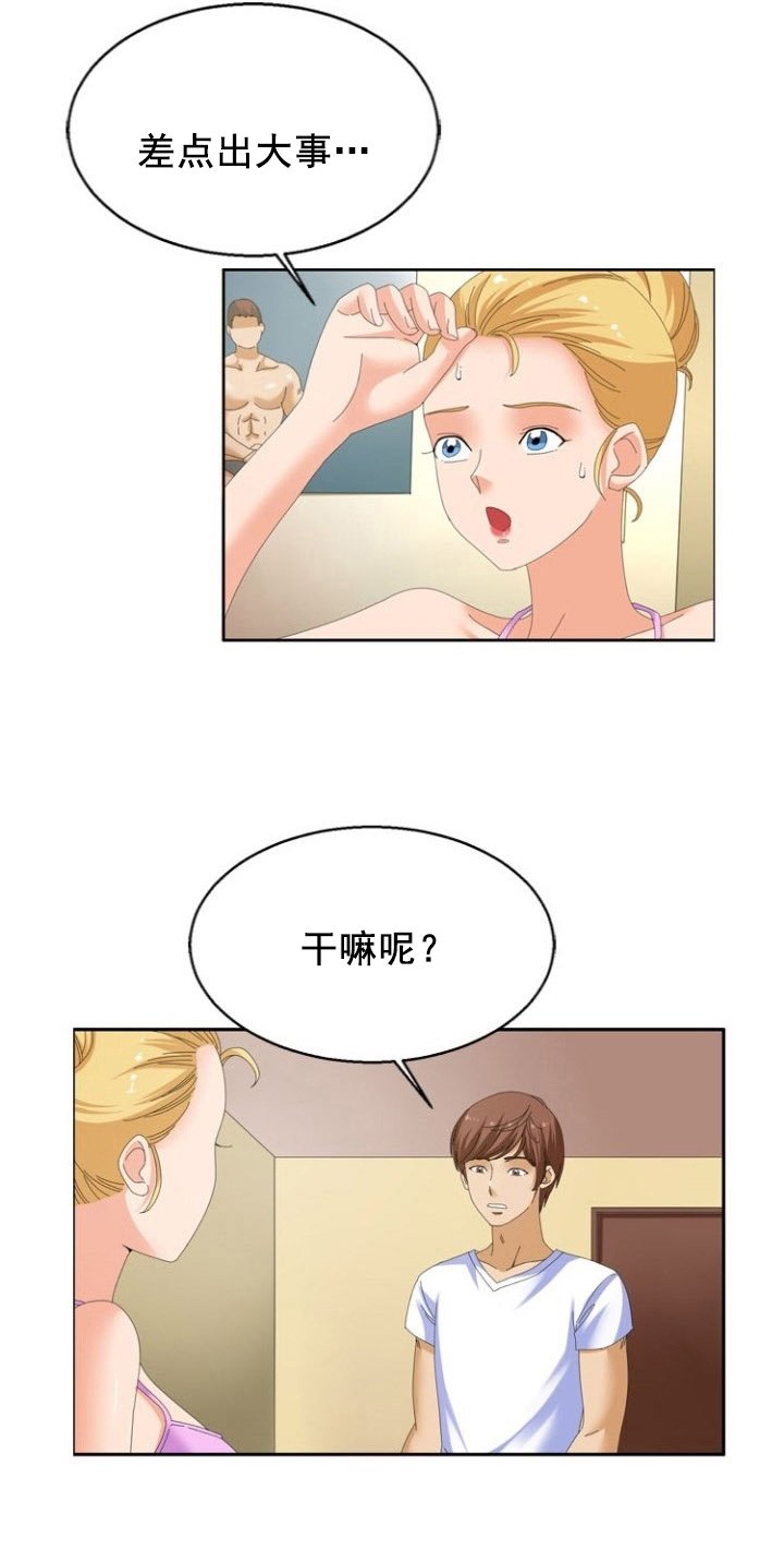 第20章：识破