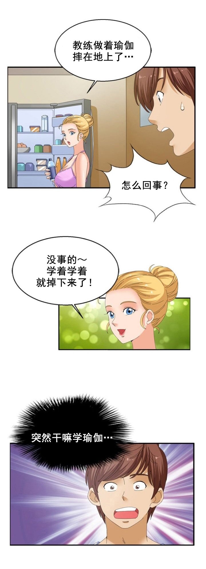 第20章：识破