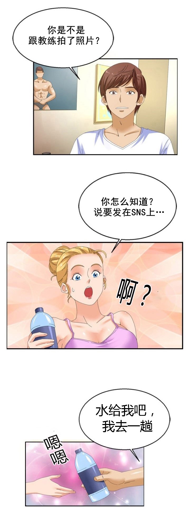 第20章：识破
