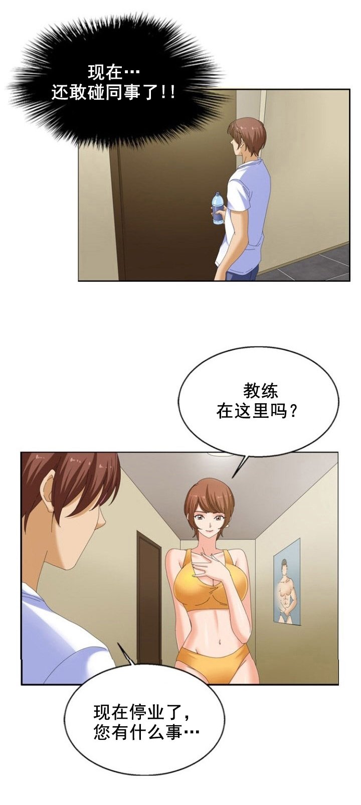 第20章：识破
