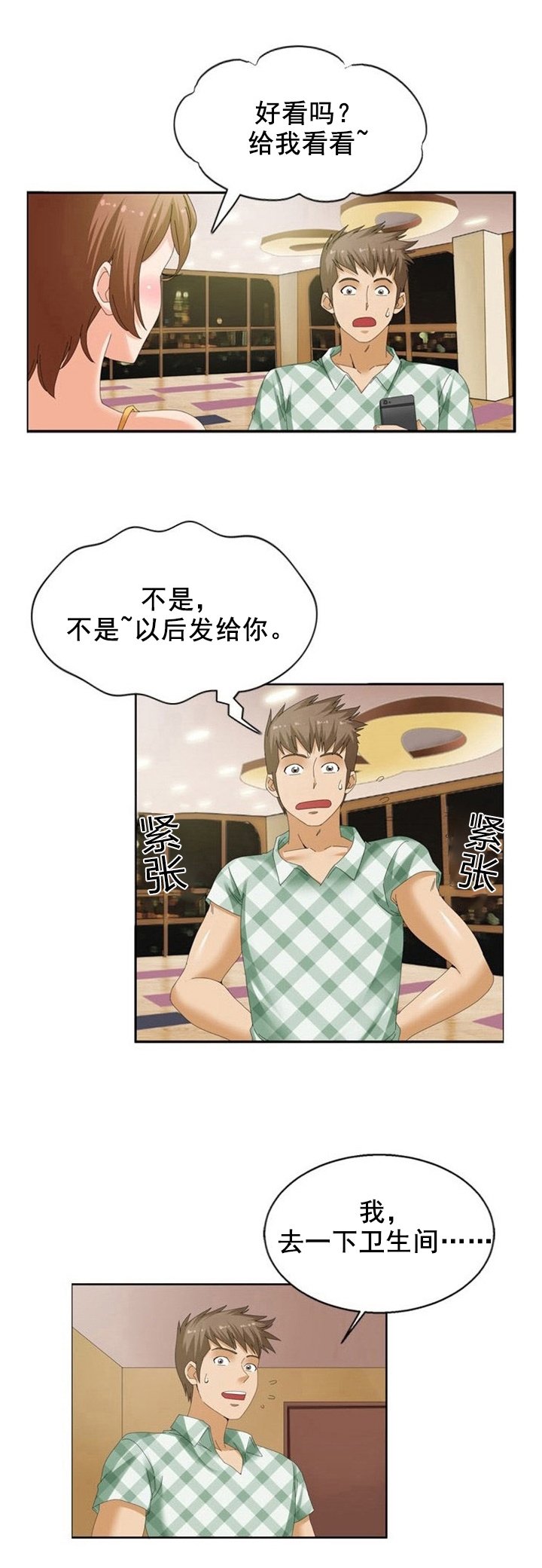 第21章：财富