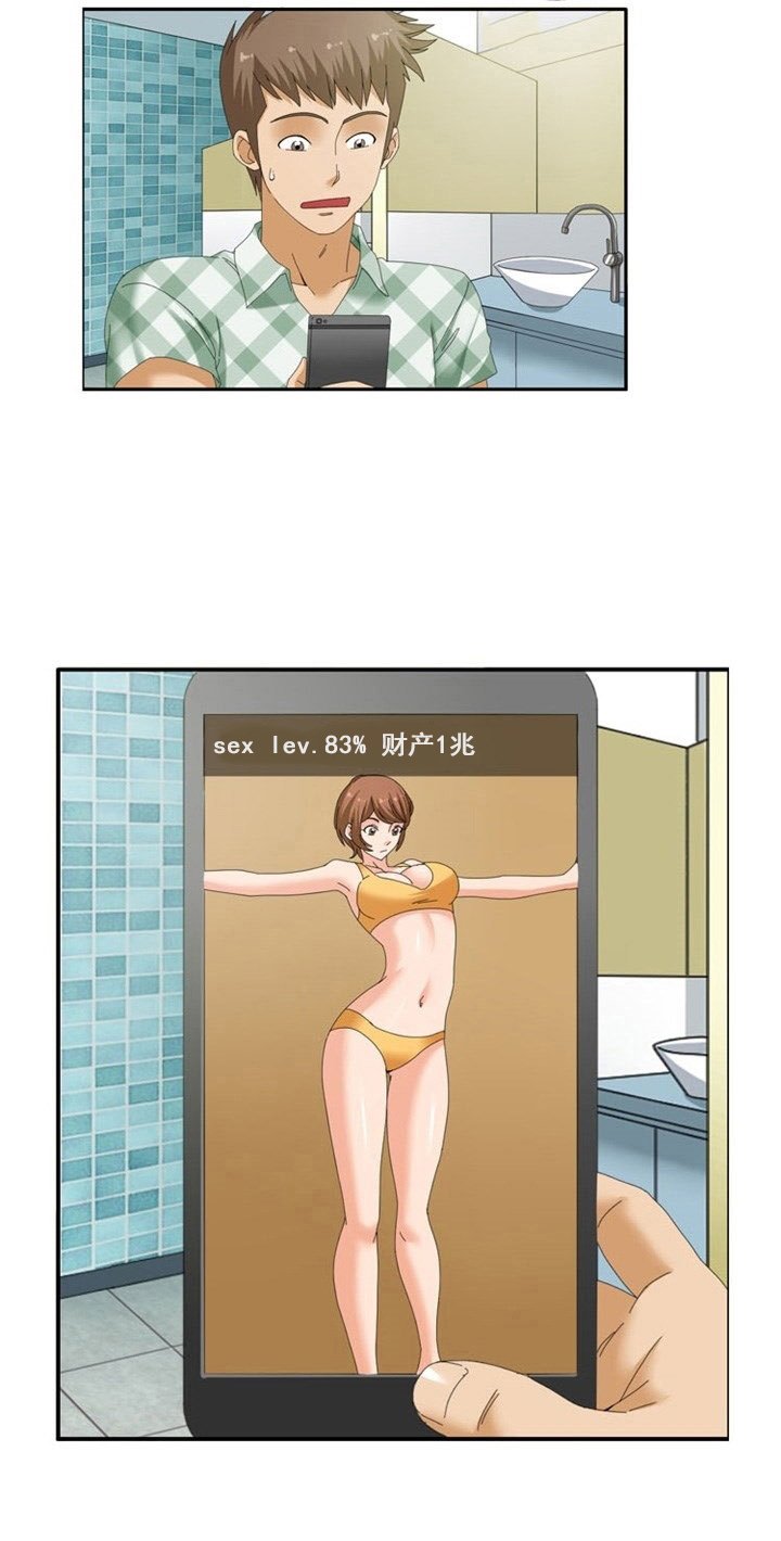 第21章：财富