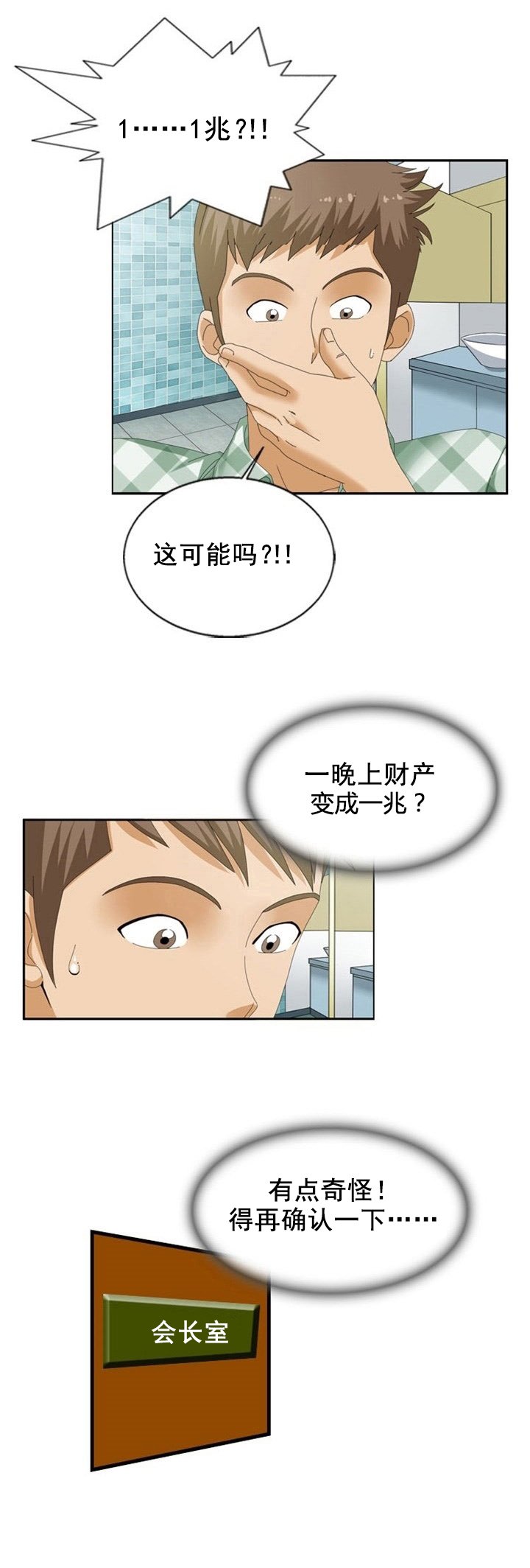 第21章：财富