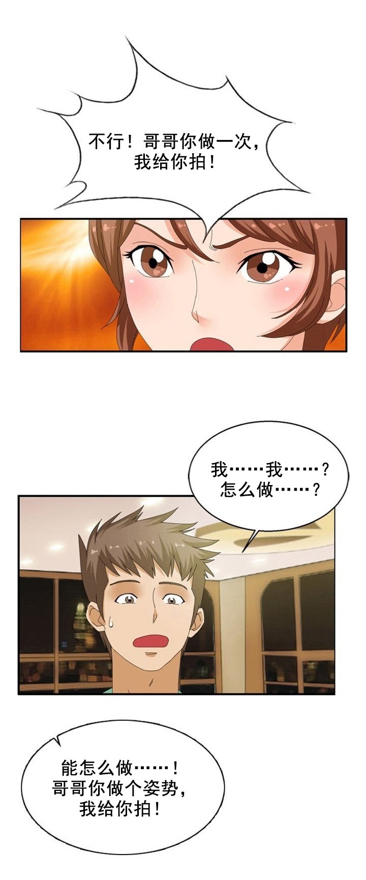 第21章：财富