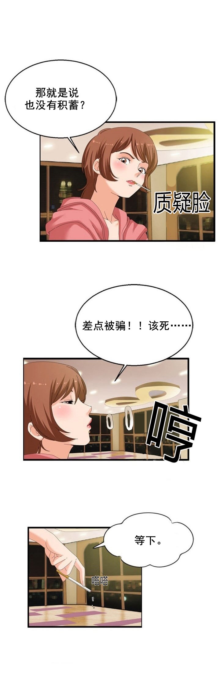第22章：黑客