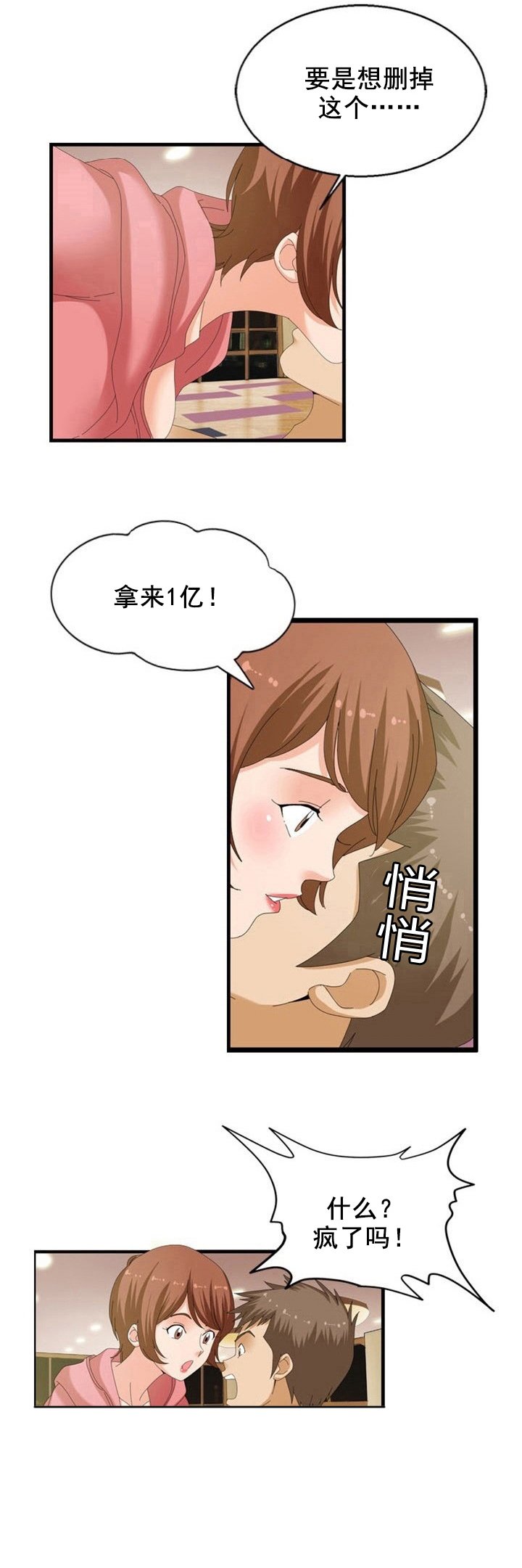 第22章：黑客