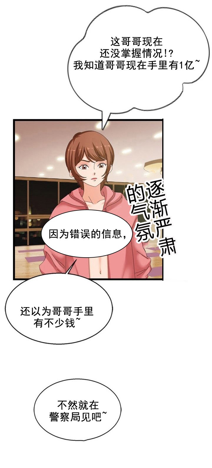 第22章：黑客