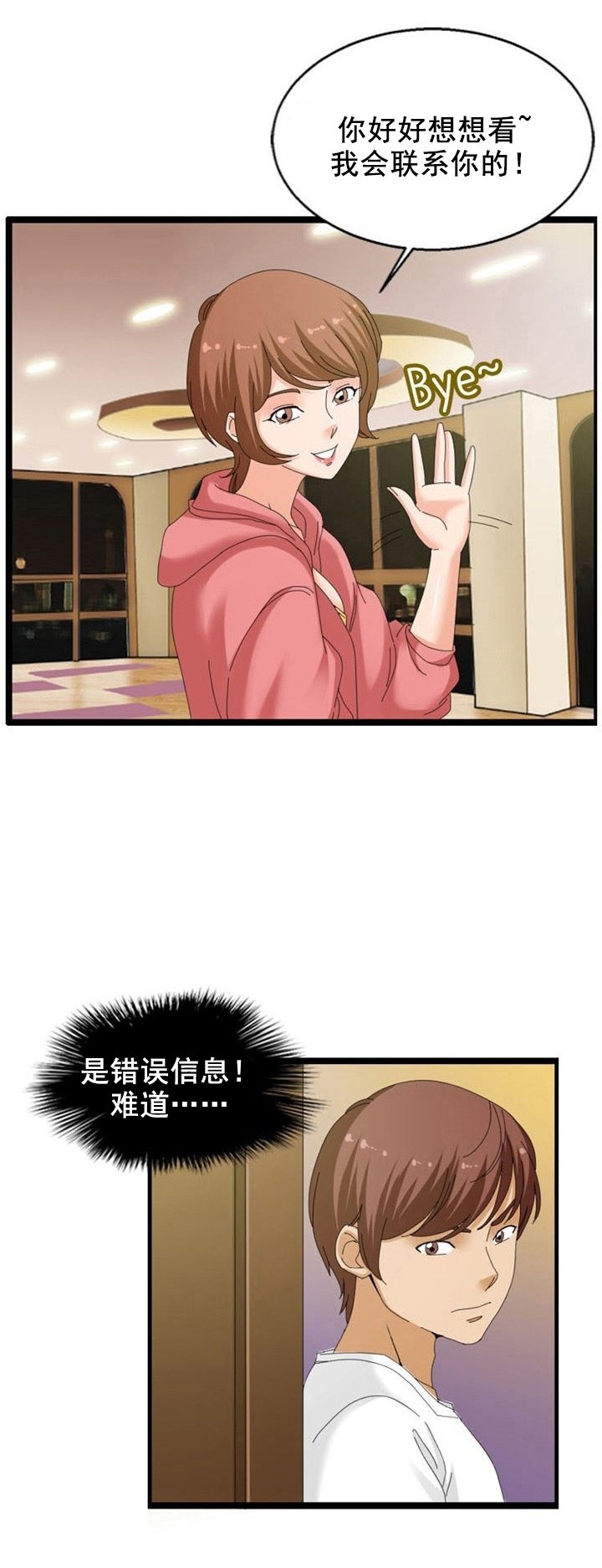 第22章：黑客