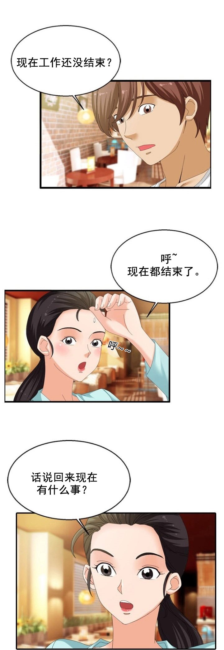 第22章：黑客
