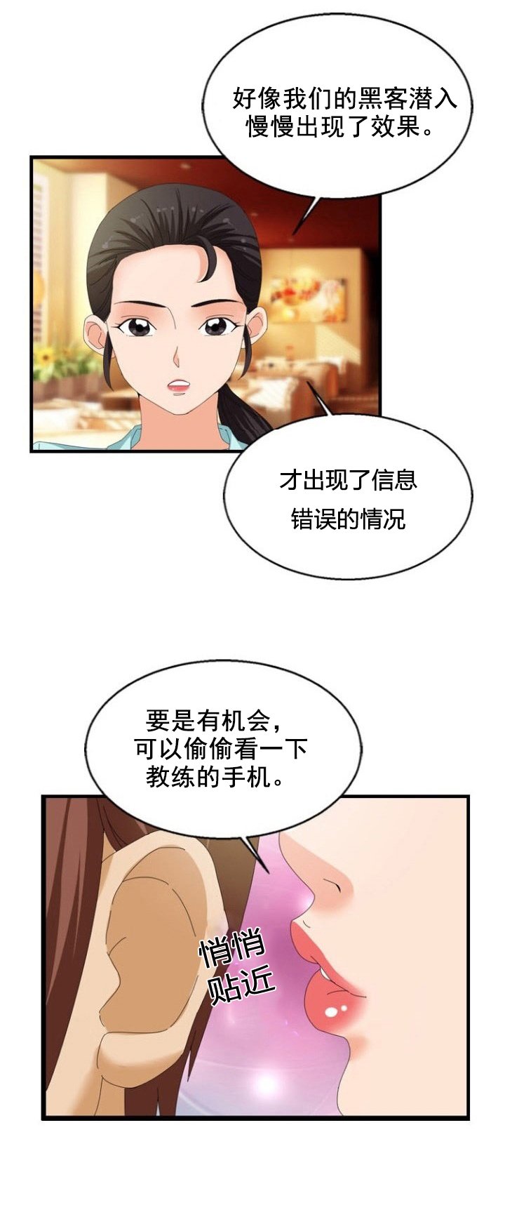 第22章：黑客