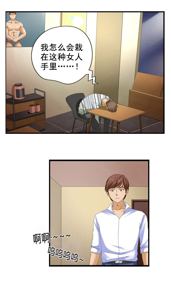第23章：愤怒
