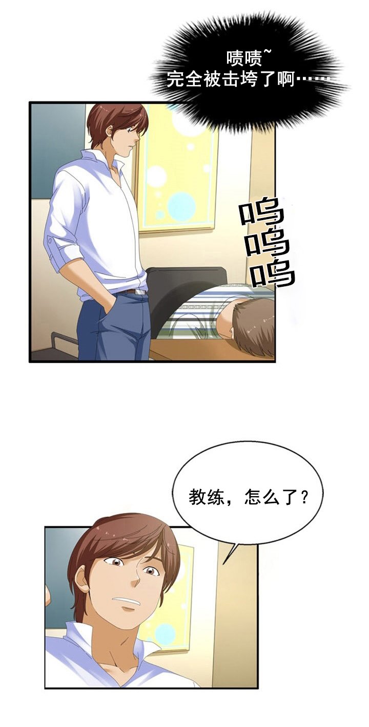 第23章：愤怒