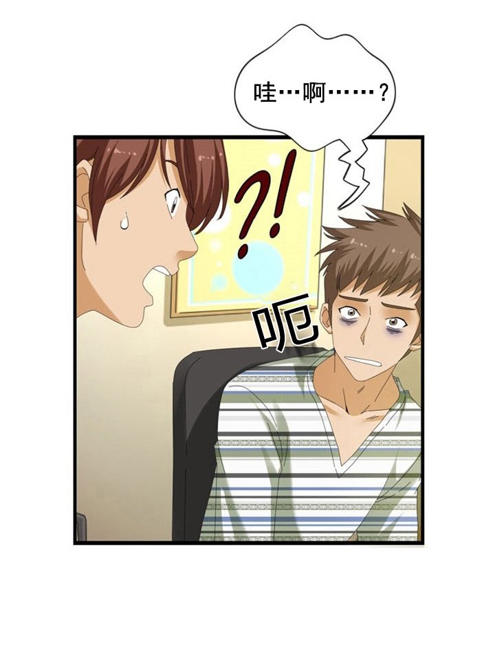 第23章：愤怒