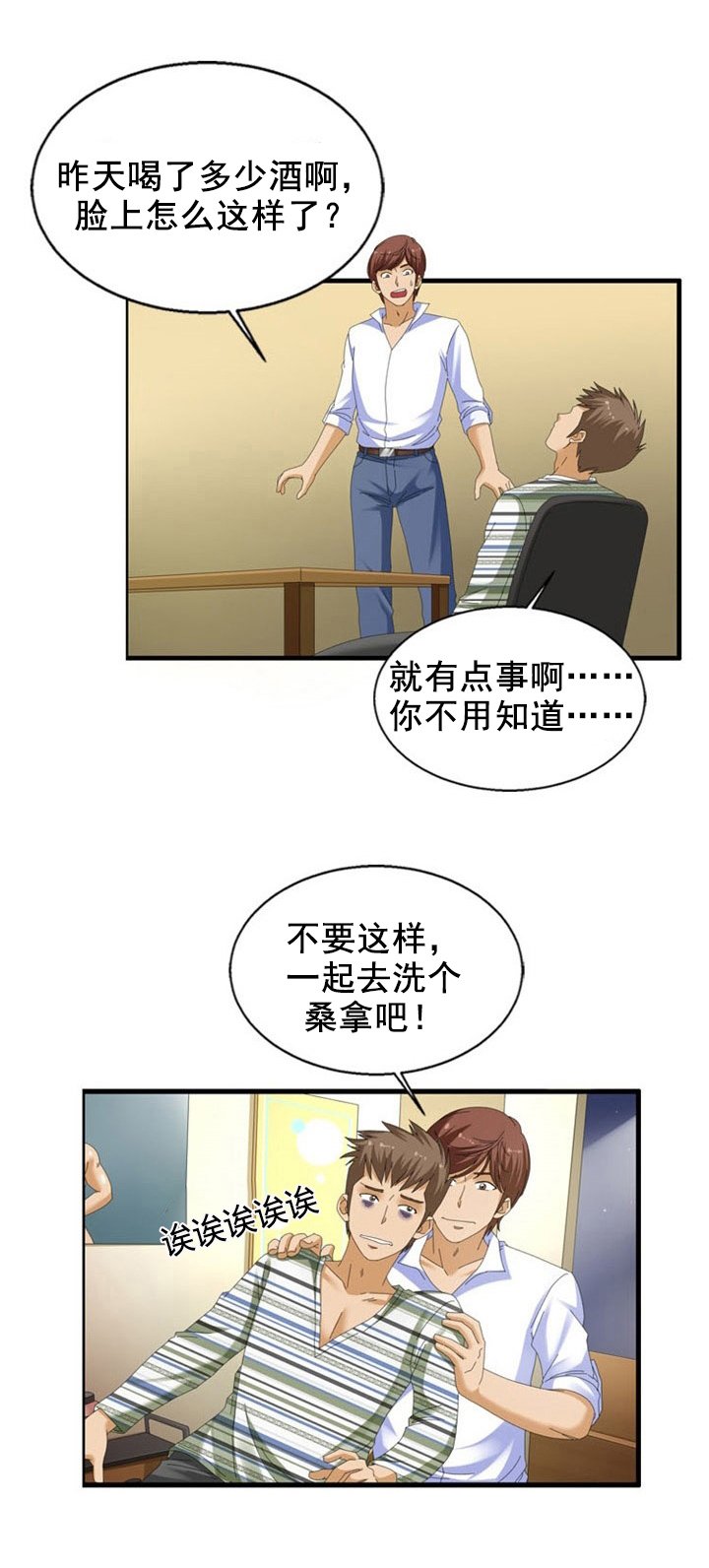 第23章：愤怒