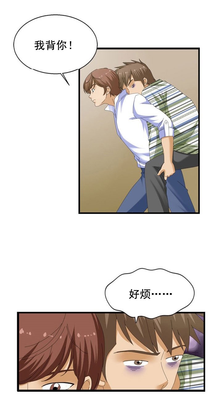 第23章：愤怒