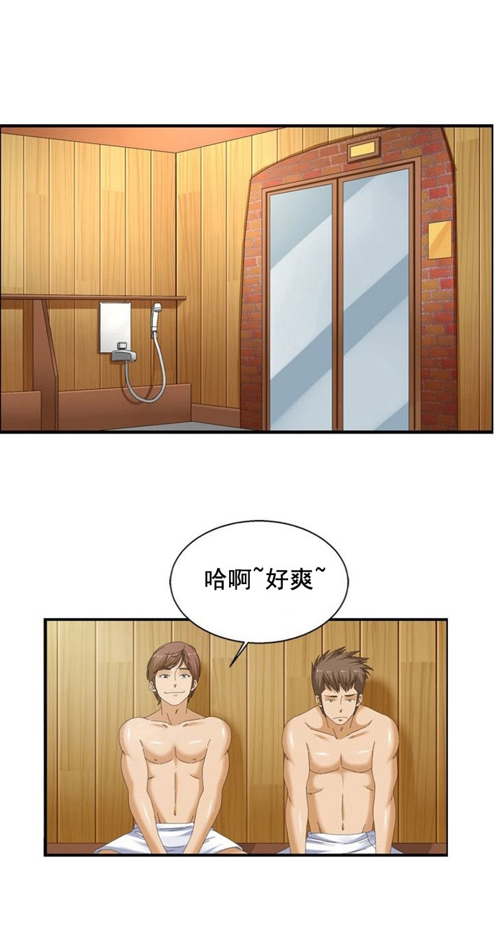 第23章：愤怒