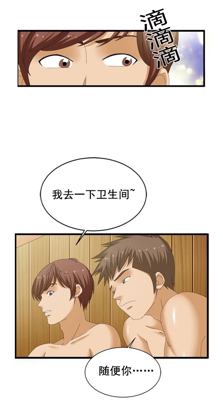 第23章：愤怒