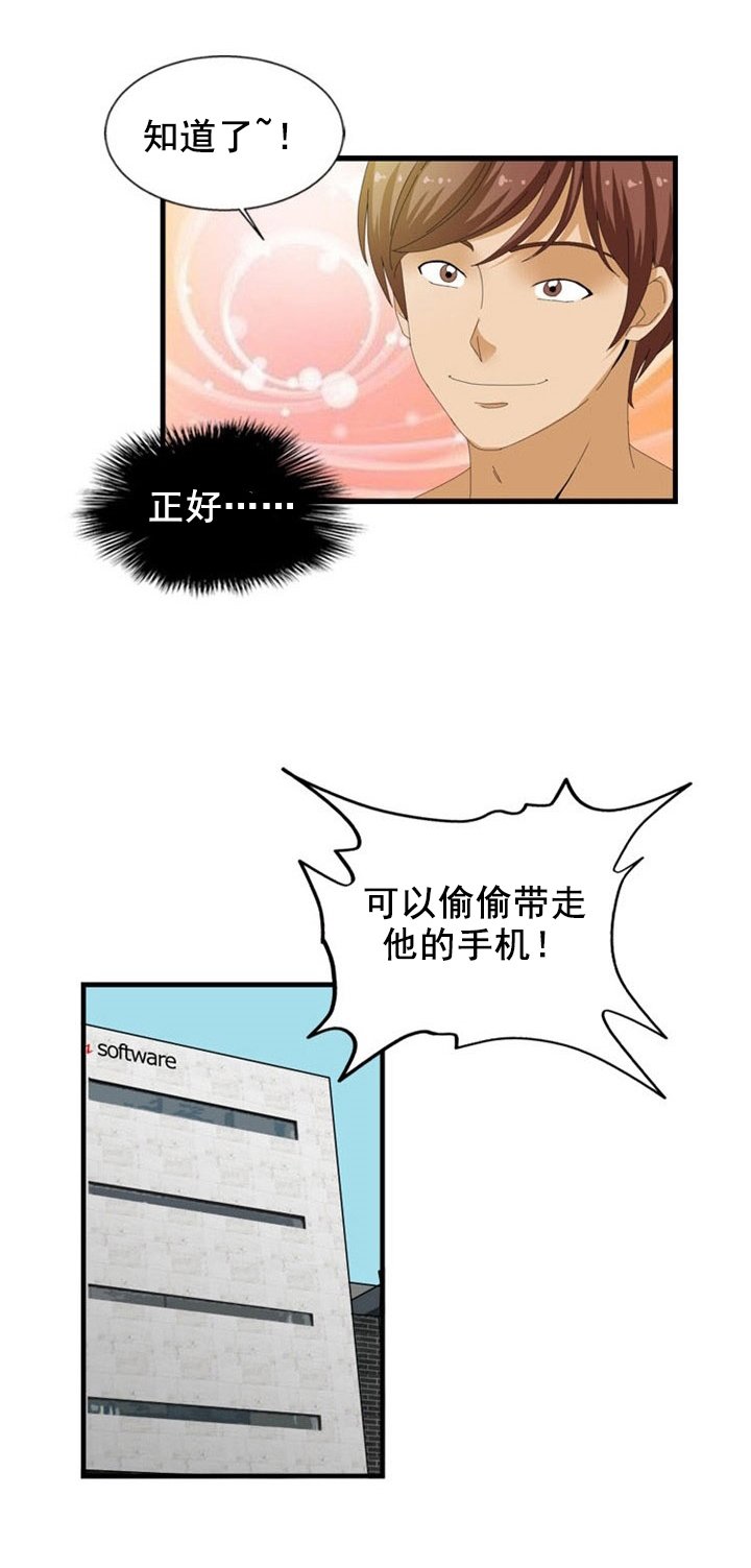 第23章：愤怒