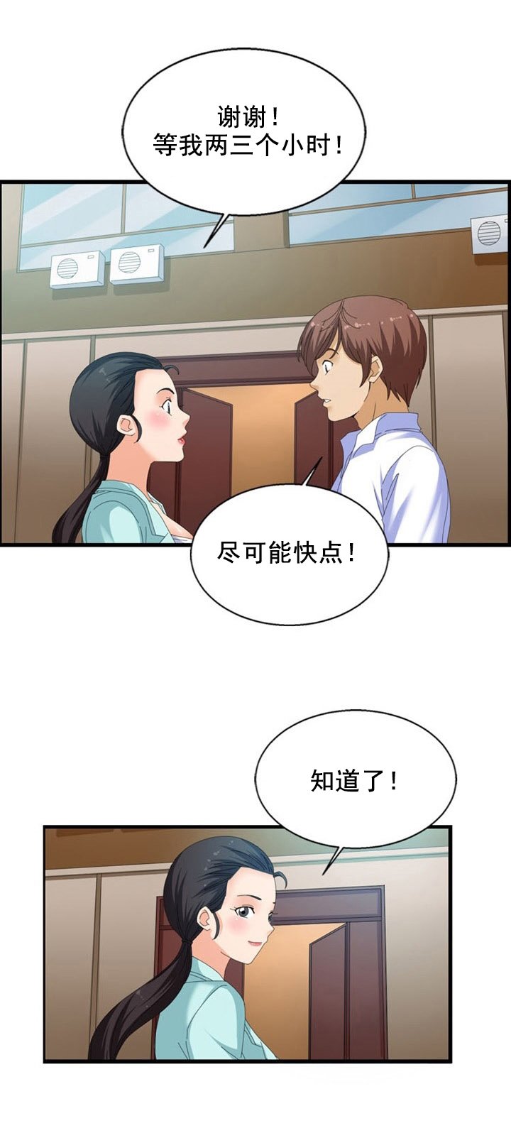 第23章：愤怒