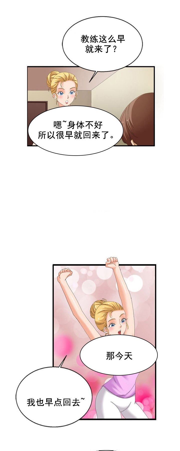 第23章：愤怒
