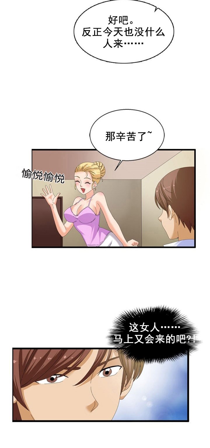 第23章：愤怒