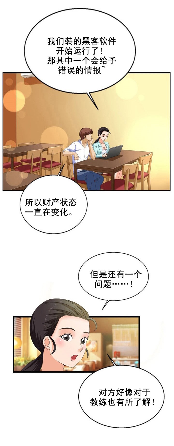 第23章：愤怒