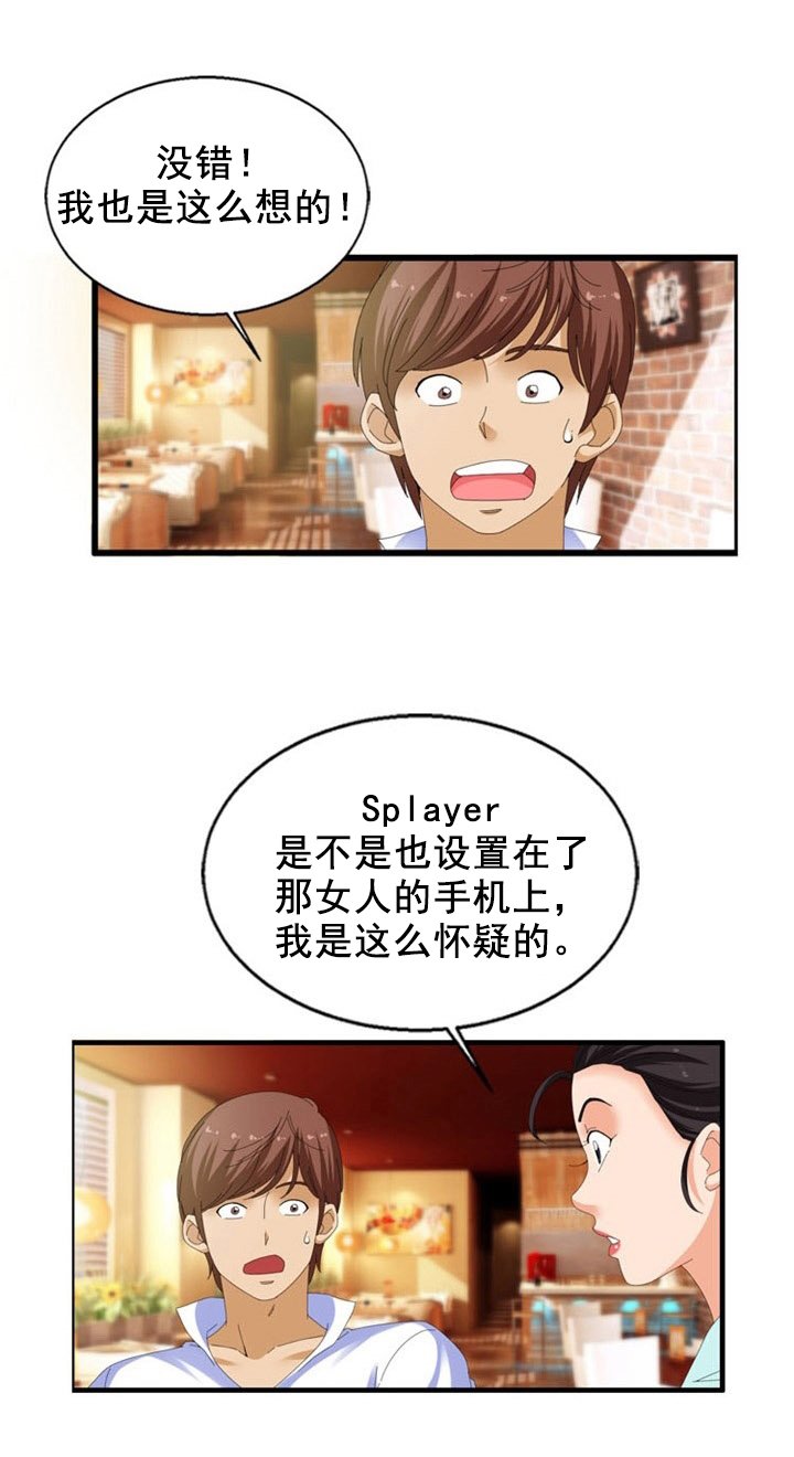 第23章：愤怒