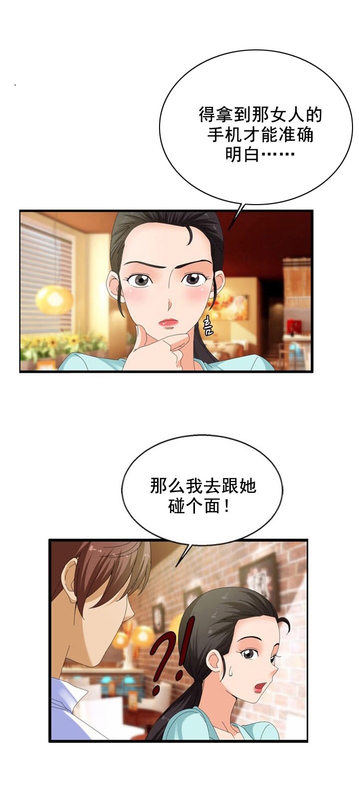 第23章：愤怒