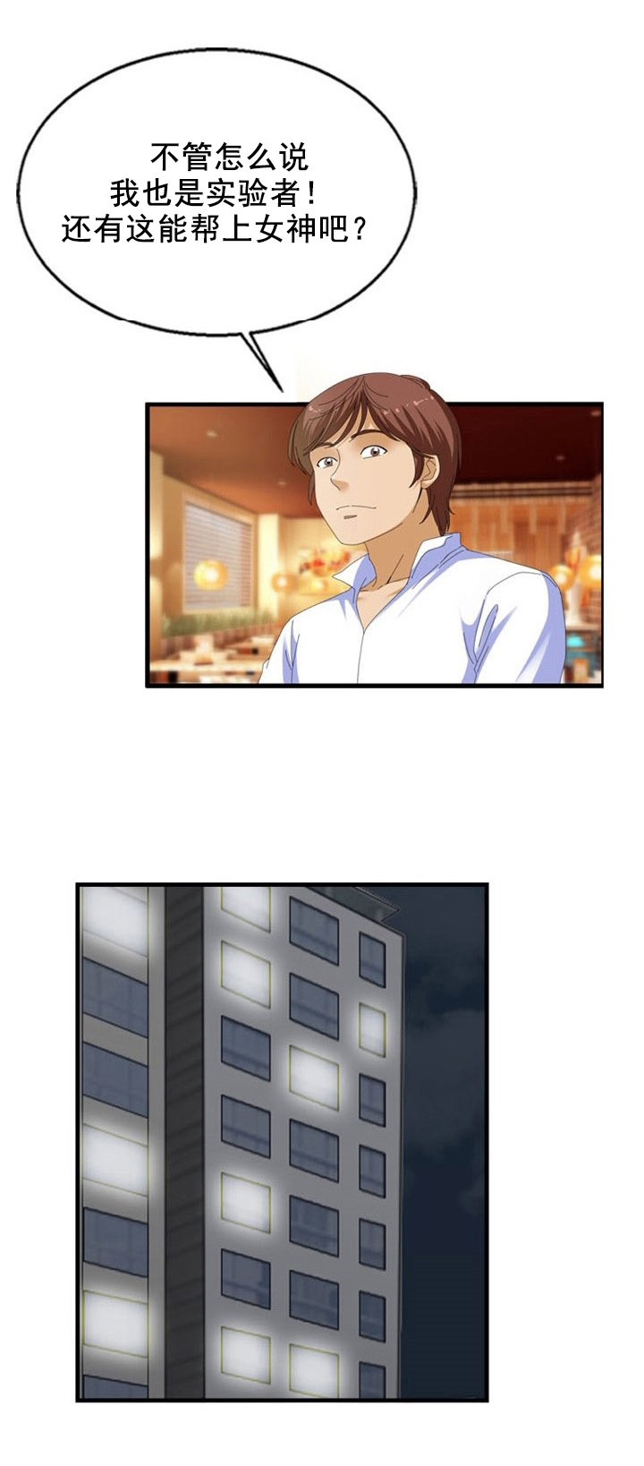 第23章：愤怒