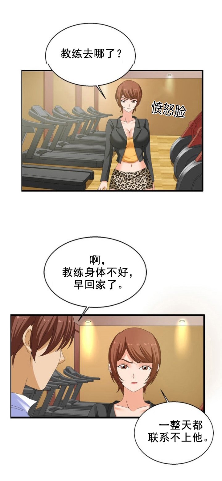 第23章：愤怒