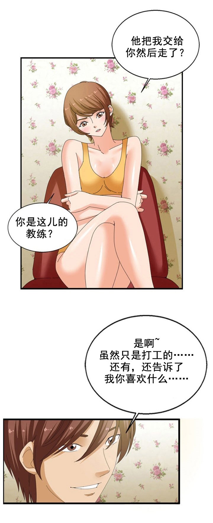 第24章：安眠药