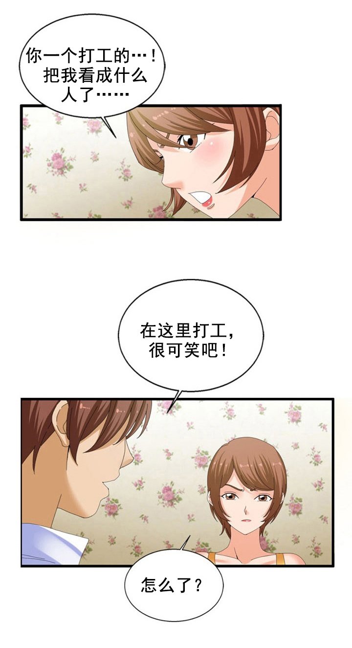 第24章：安眠药