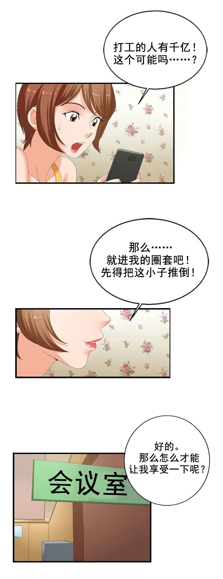 第24章：安眠药