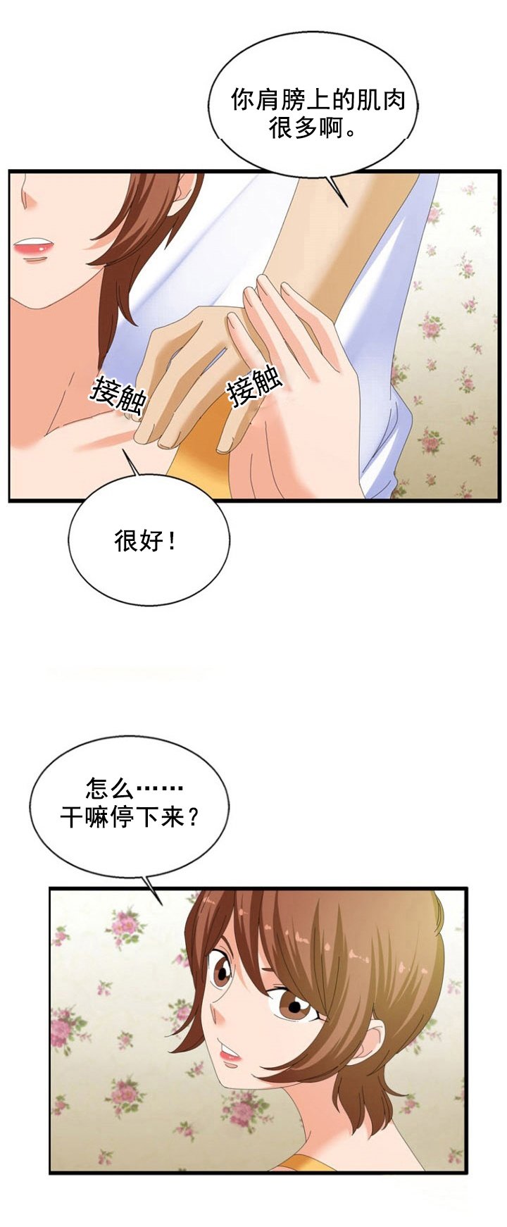 第24章：安眠药