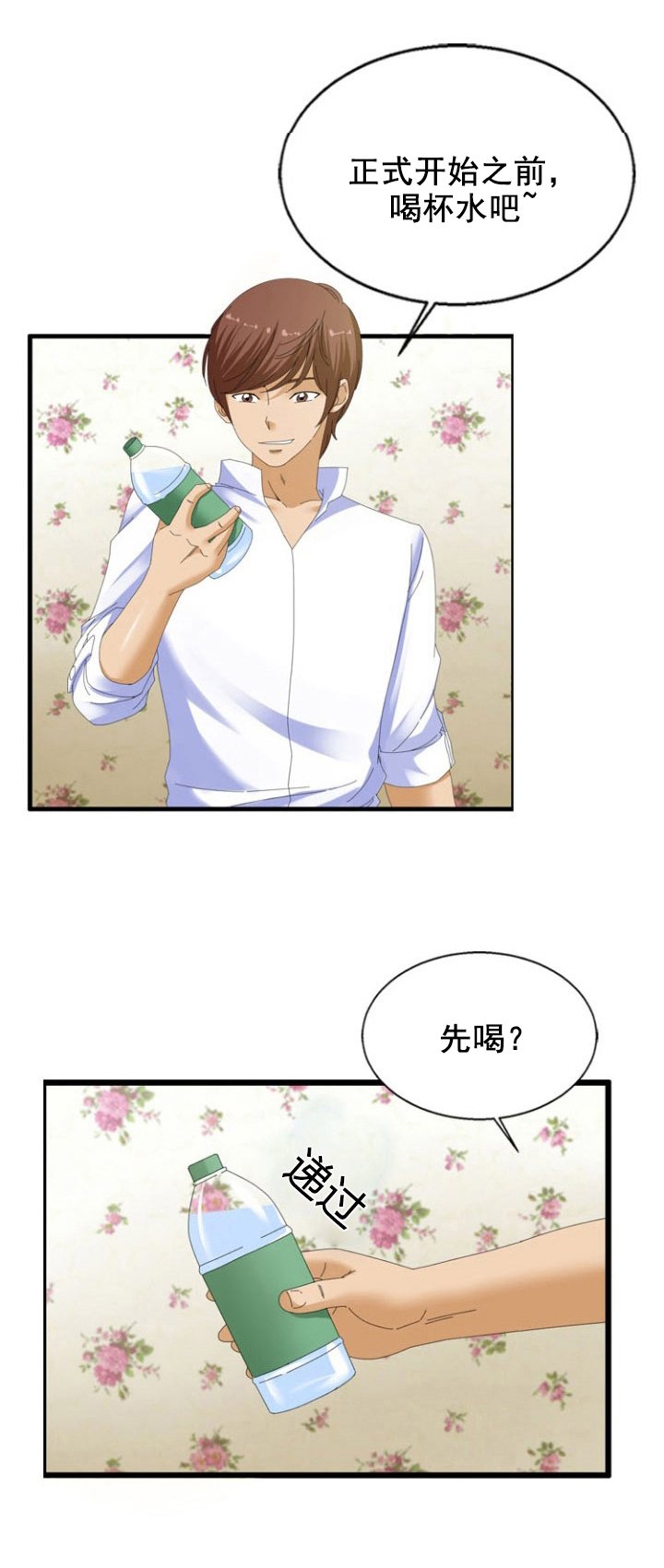 第24章：安眠药