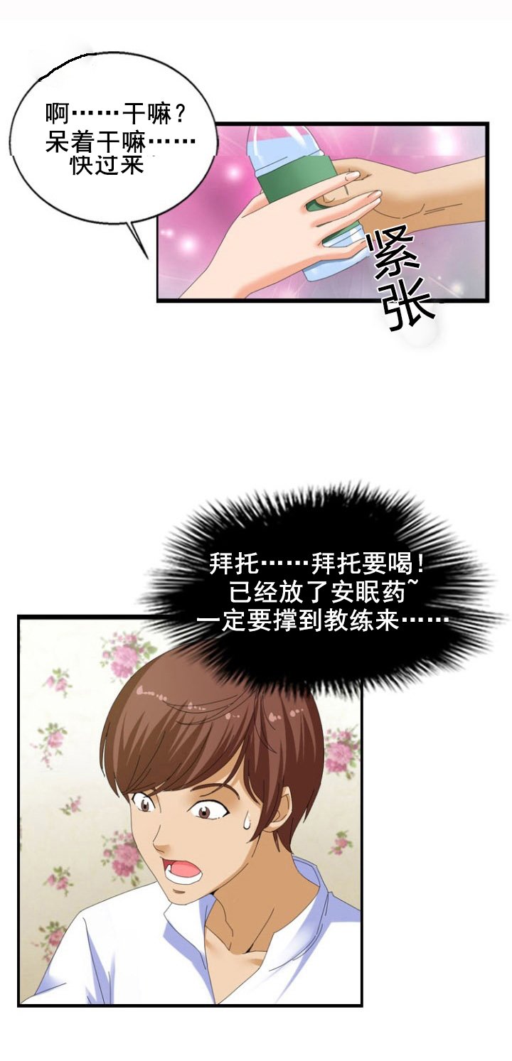 第24章：安眠药
