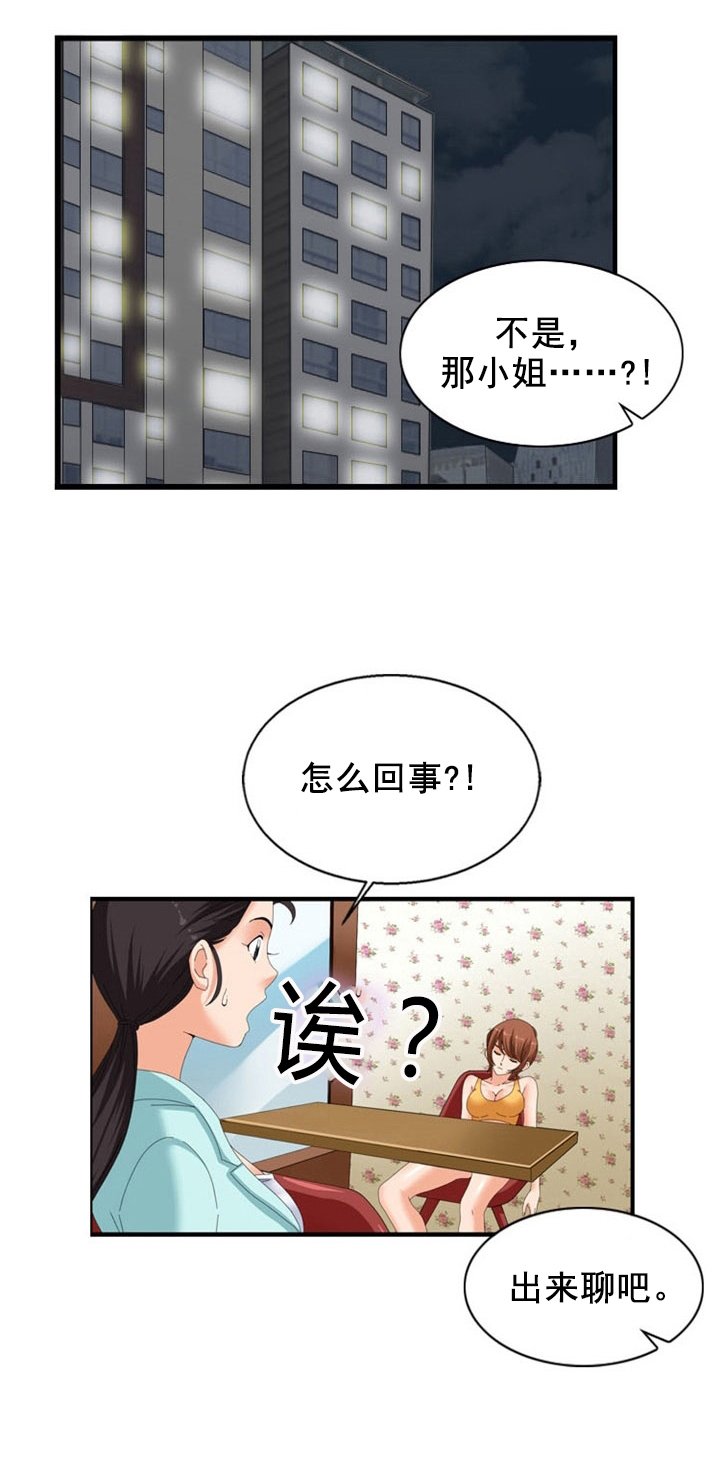 第25章：点破